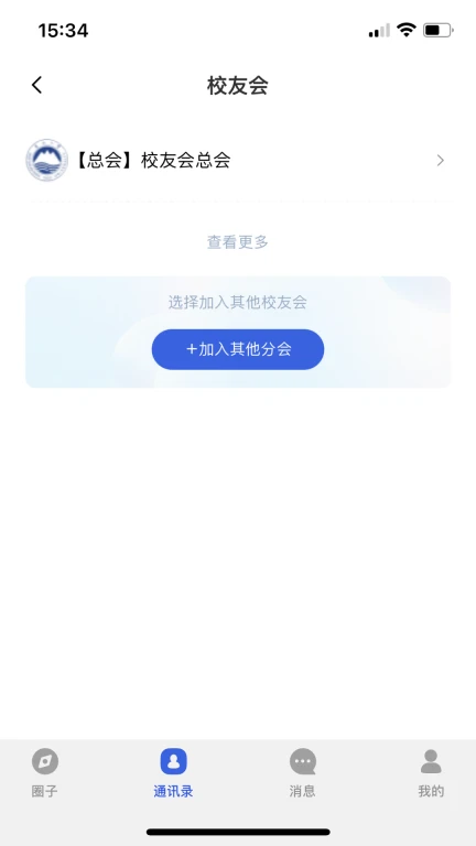 东大校友