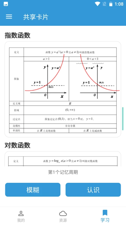 共享卡片