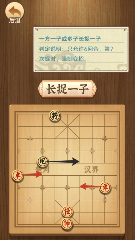 中国象棋传奇