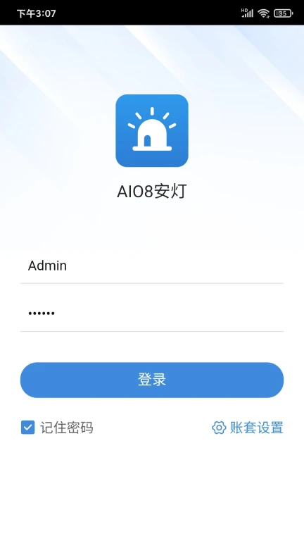 AIO8安灯