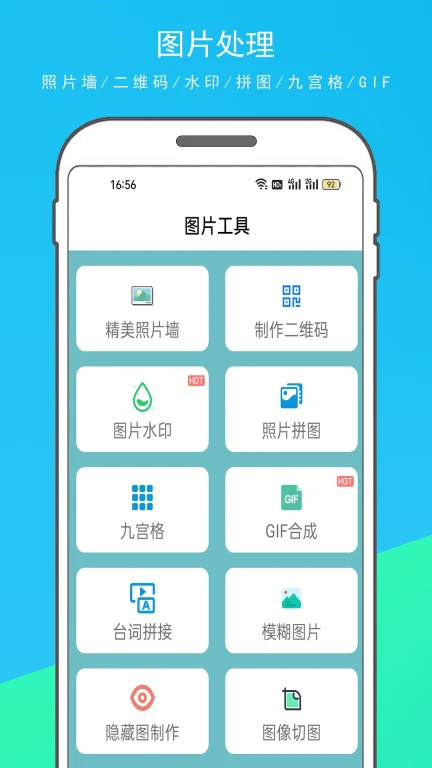 实用百宝箱