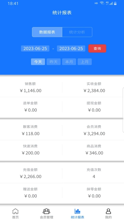 闪航会员管理系统