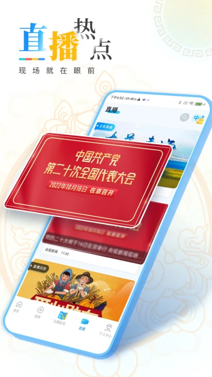 青海湖网APP