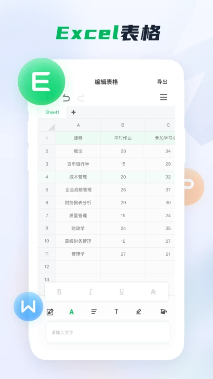 word办公文档