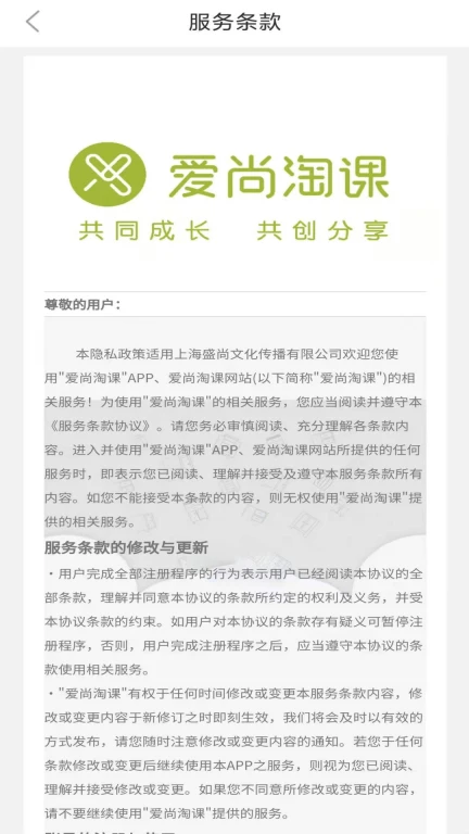 爱尚淘课