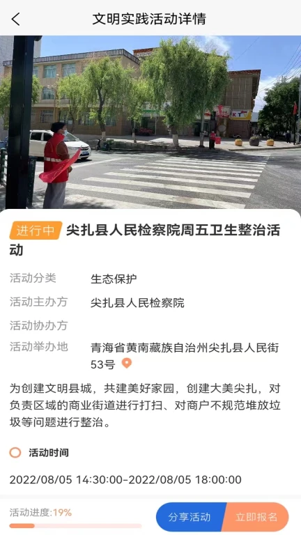 尖扎县新时代文明实践中心