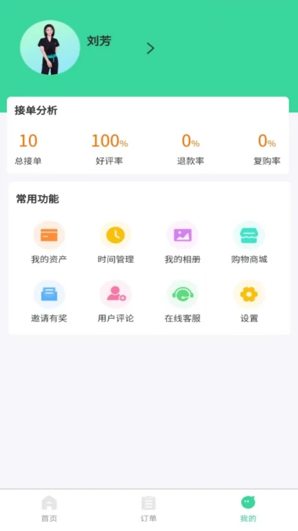 上门到家技师端