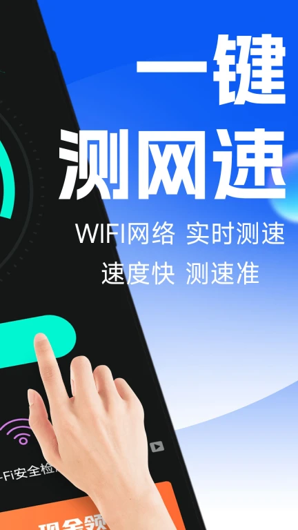 WiFi钥匙万能神器