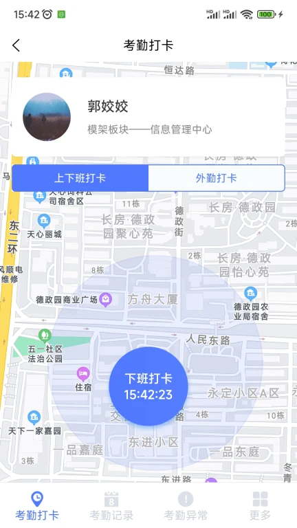 元拓办公系统