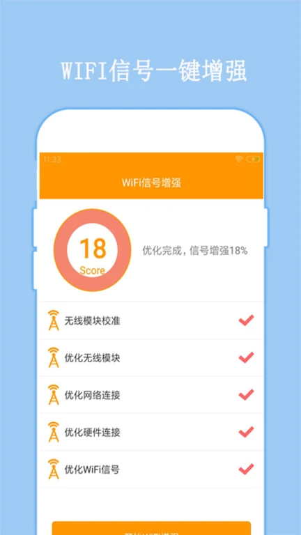 WiFi密码显示器