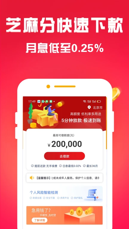 小鹅备用金