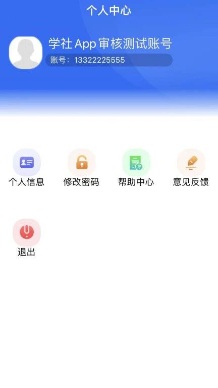 极致学社