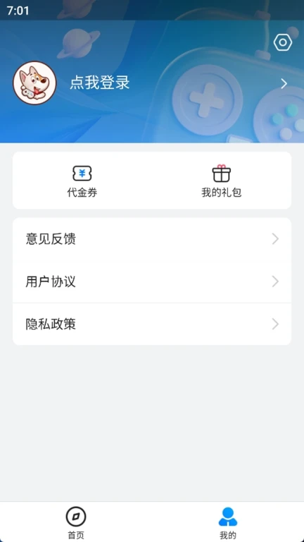 BTGO游戏盒