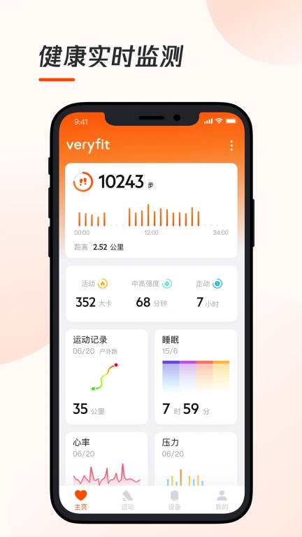 VeryFit