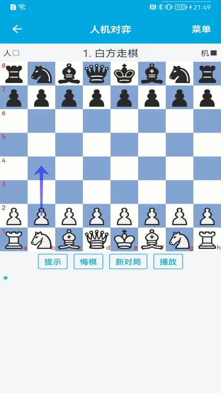 国际象棋教学