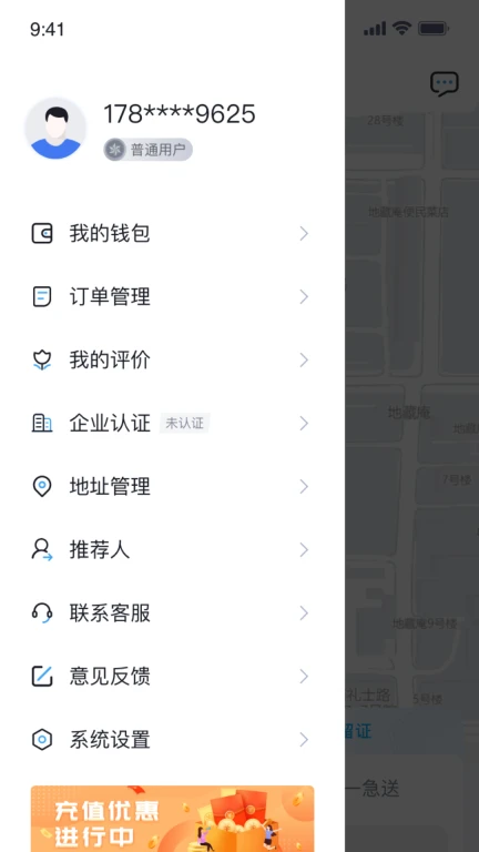 快飞腿个人端APP