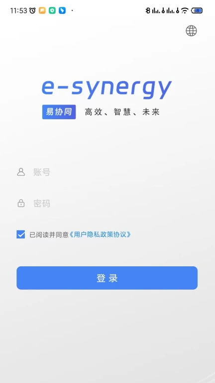 通达协同移动办公系统