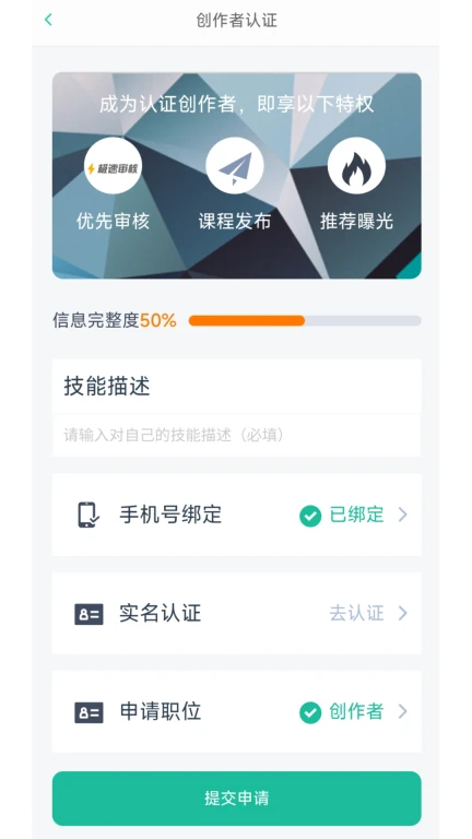 思云课堂APP