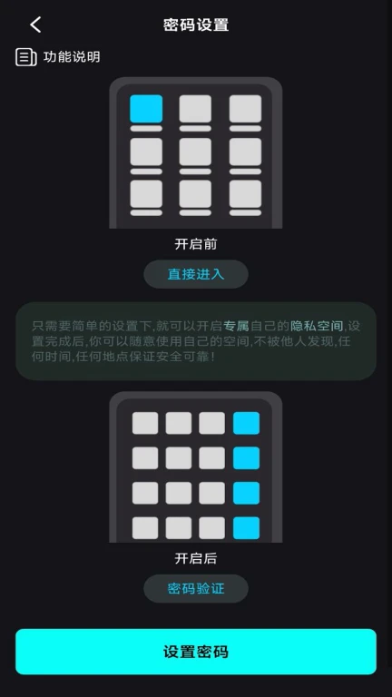 私人隐藏播放器