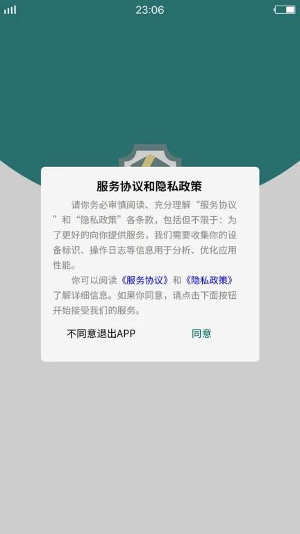 和享电工在线报修系统