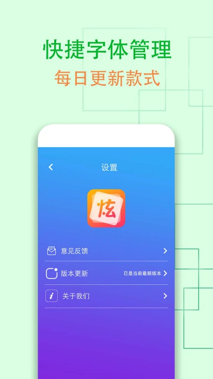 QQ炫字体