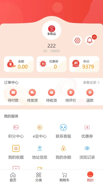 奢创e品