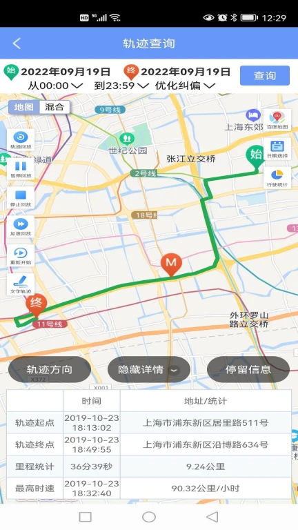 摩羯星GPS