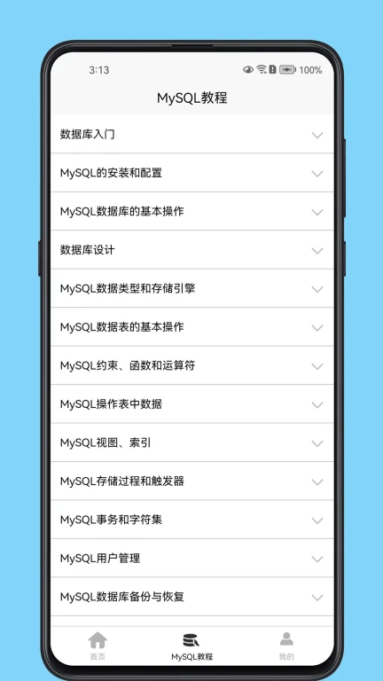 MySQL数据库宝典