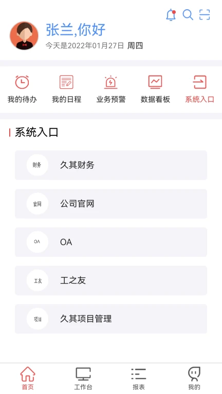 贵州桥梁App