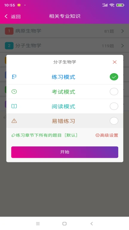 病理学技术中级总题库