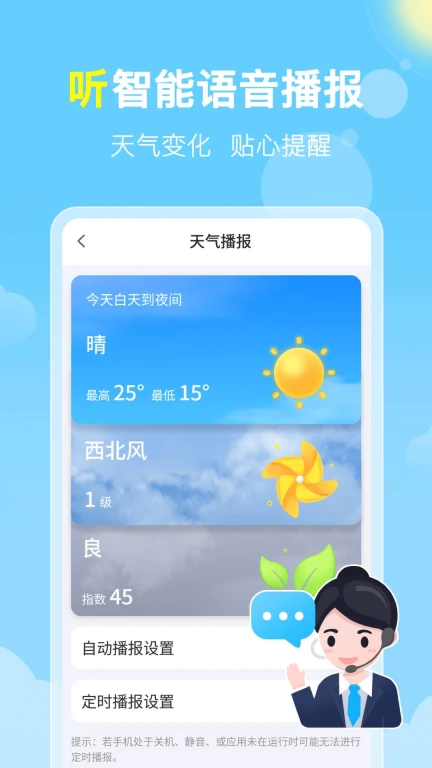 晓雨天气