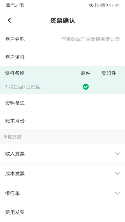 金不换OA管理系统