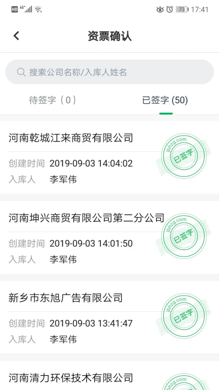 金不换OA管理系统