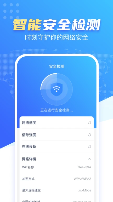 WiFi雷达钥匙