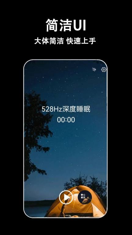 轻拍睡眠