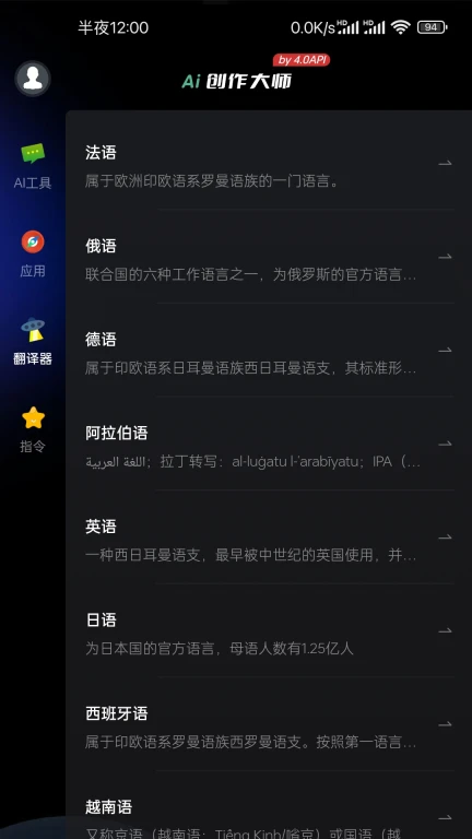 ChatTGP中文版