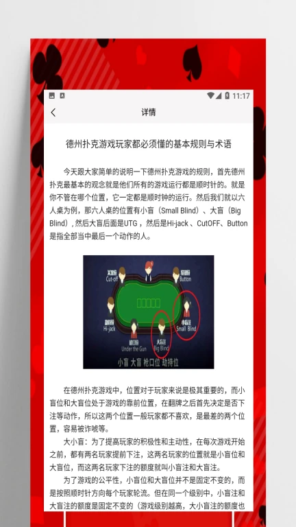 镜齐棋牌软件