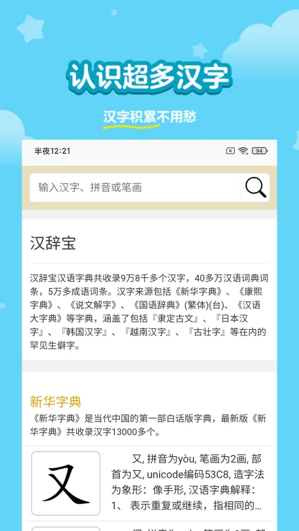 兔小贝认字