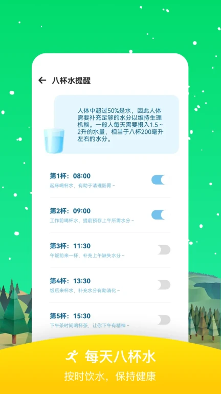 阳光乐步