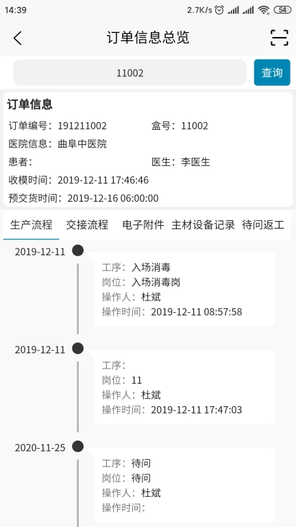 牙谷云移动端