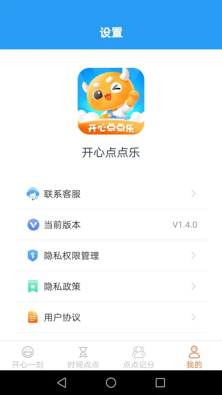 开心点点乐