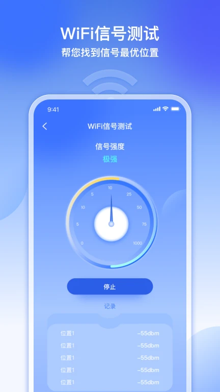 WiFi万能上网