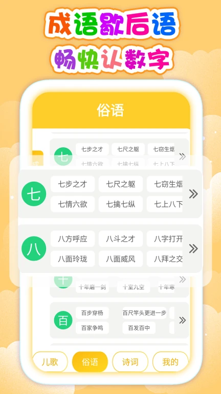 奇趣数字