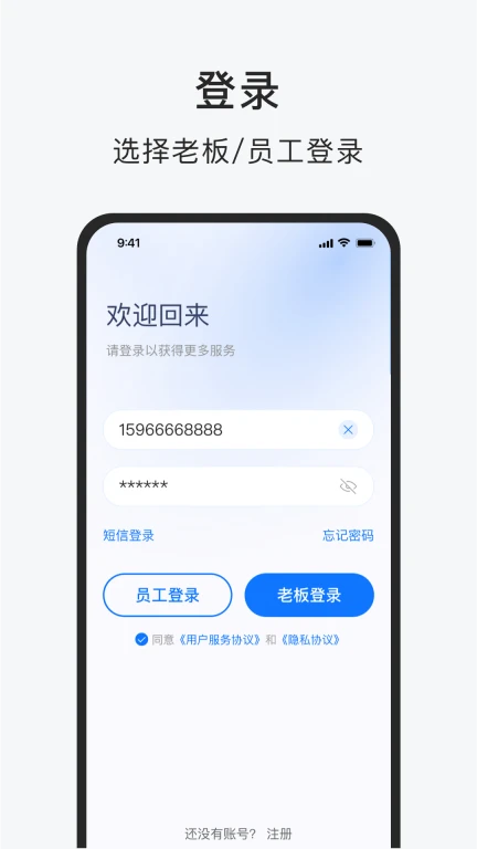 佣金结算记账APP