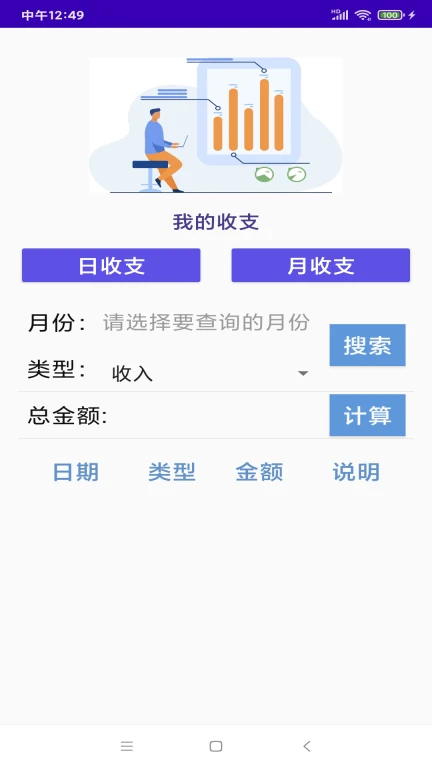 记易啊