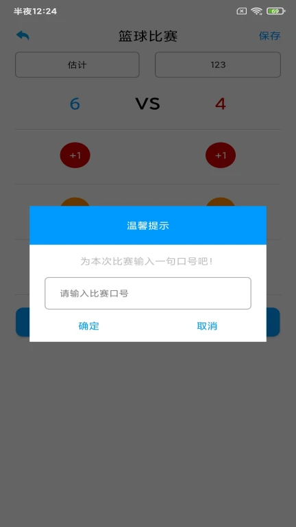 KK比分APP