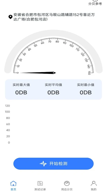 分贝噪音检测计