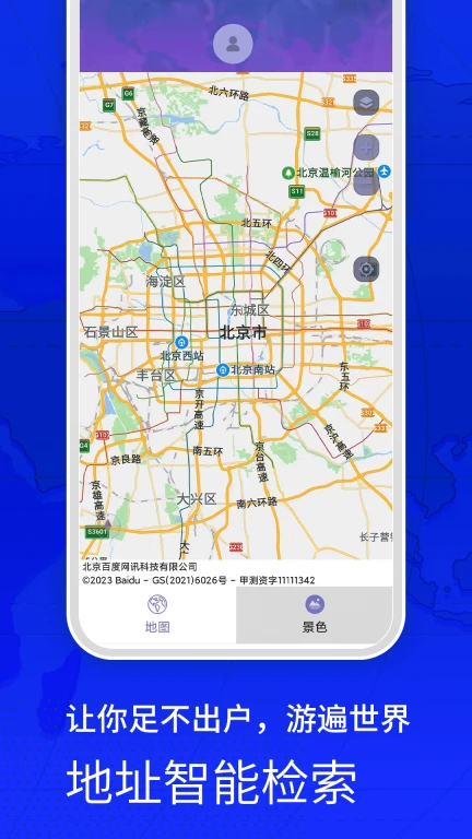 奥维实景地图