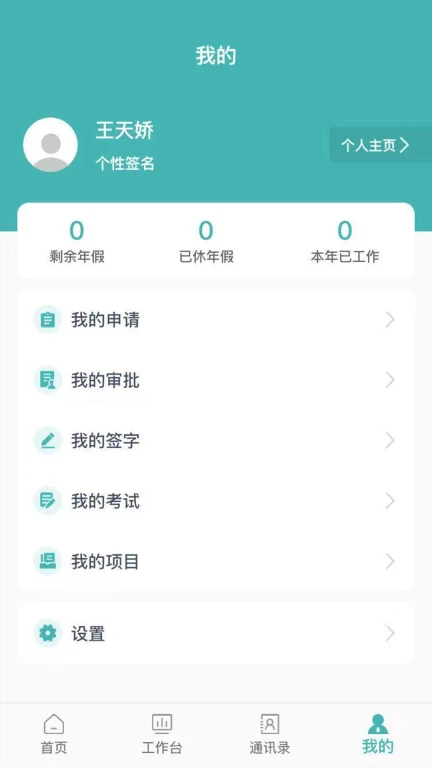 管理信息系统