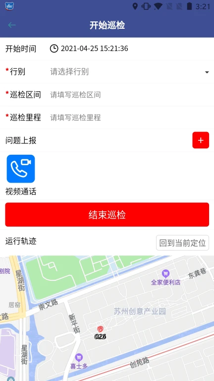南京城铁防洪与报警软件V1